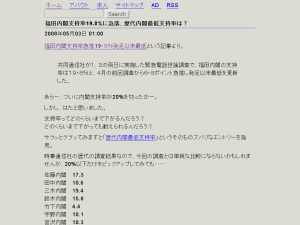 080502 DestroyAllLayouts: ネタフル