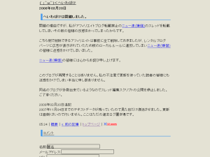 080509 DestroyAllLayouts: (；＾ω＾)＜へいわぼけ