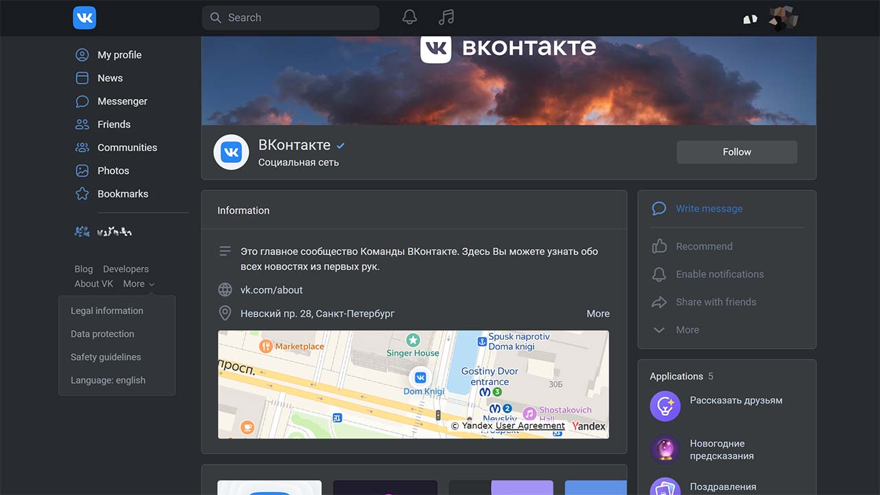 VK tiny dark theme
