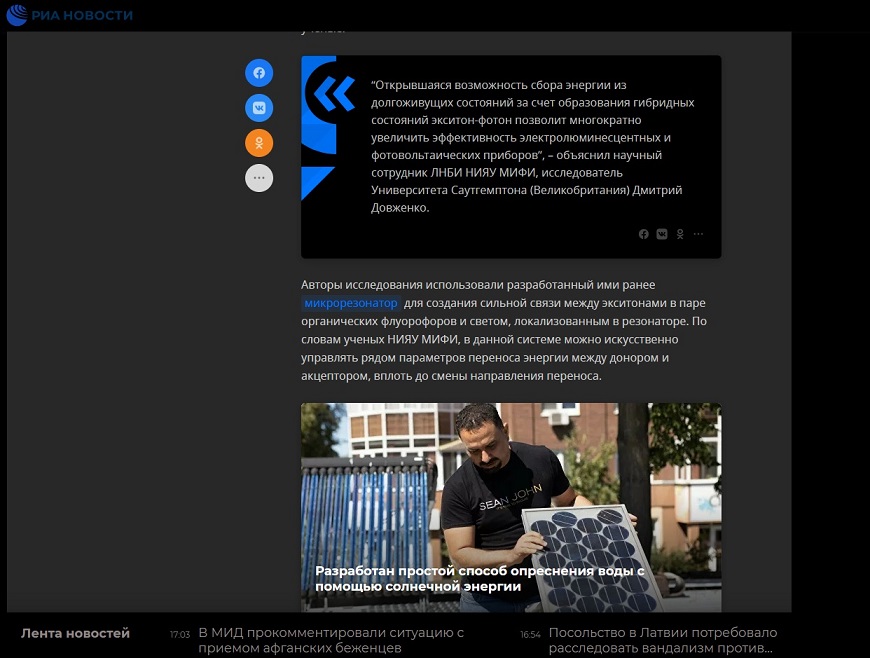 ria.ru dark articles
