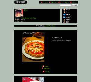 携帯百景スリム化