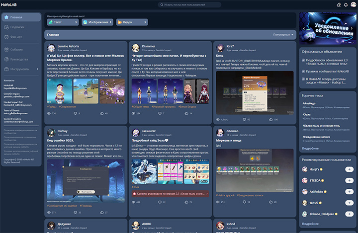 HoYoLAB Dark-Blue Theme