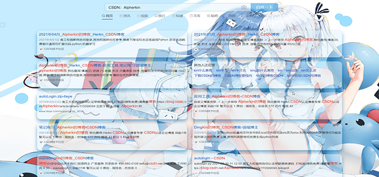 百度美化TCB (十余种Baidu风格一键更换，?后续更新看下面描述⚡⚡⚡)