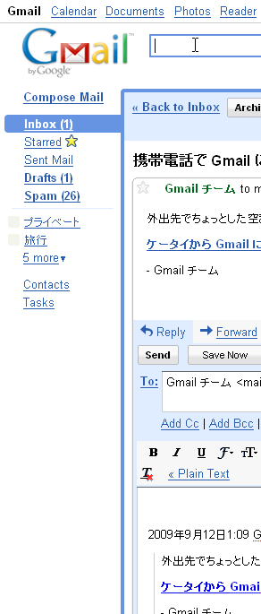 Gmail - Slim Sidebar (Normal)