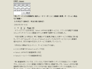 080509 DestroyAllLayouts: CNET Japan