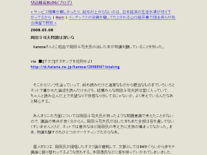 080508 DestroyAllLayouts: 切込隊長BLOG