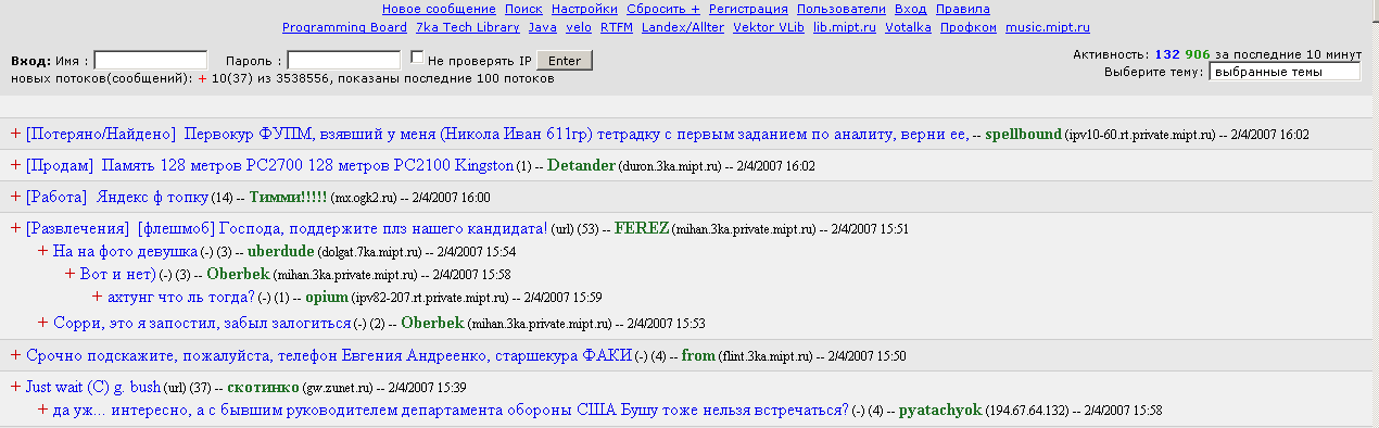 Kill Anouncements on RtBoard