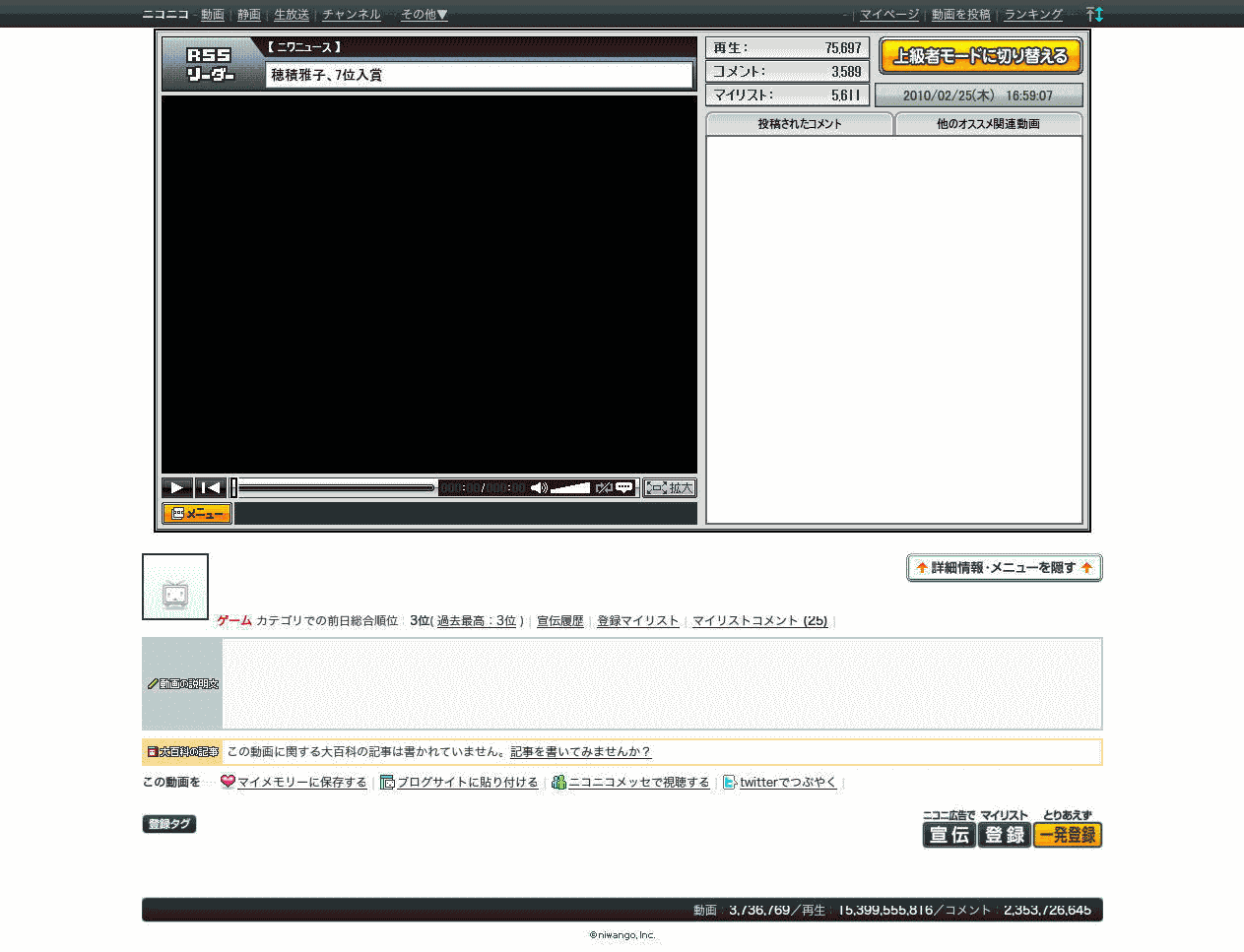Nico Nico adblock compact View(100317)