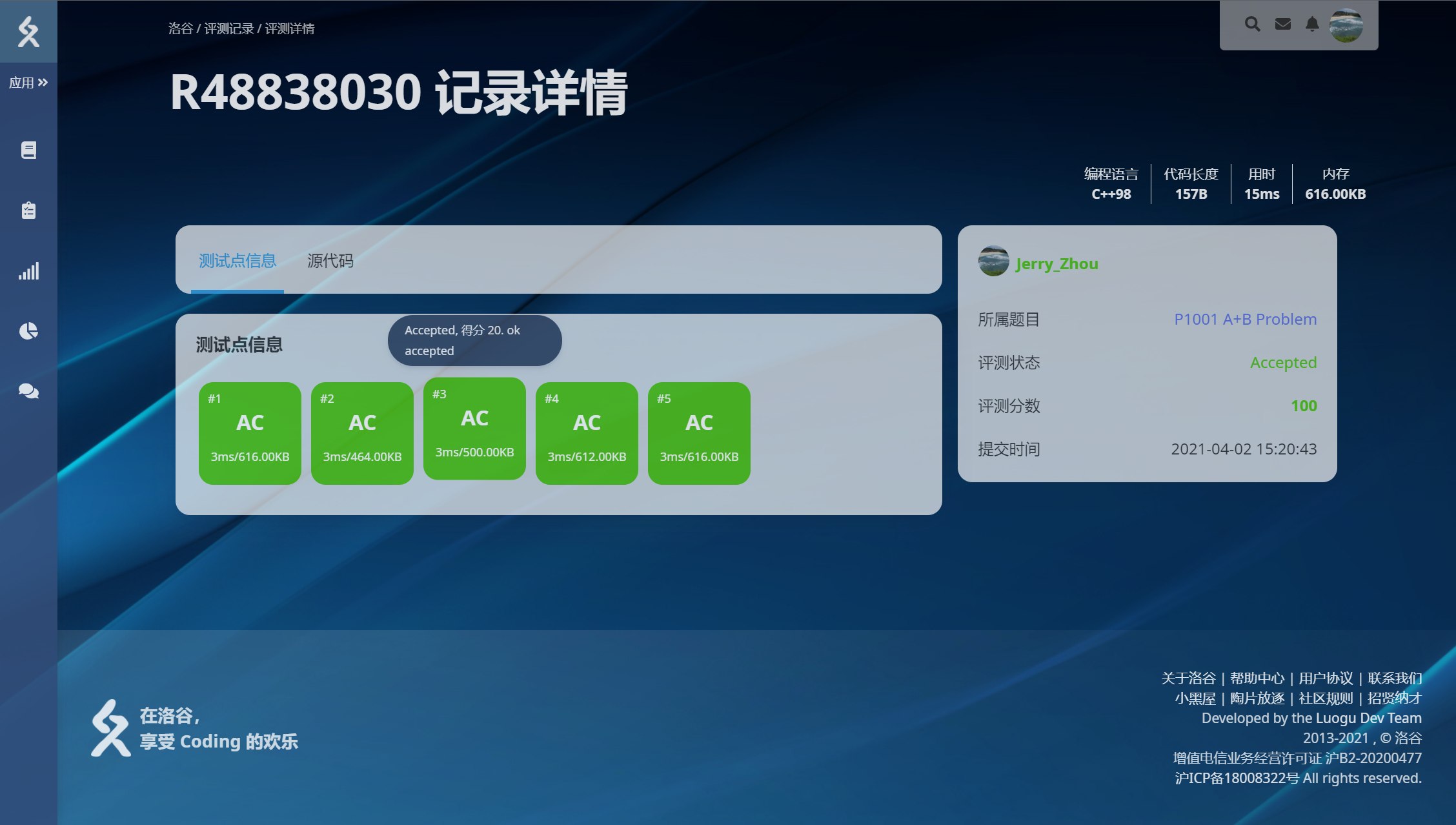 洛谷圆角+氩洛谷主题 Luogu