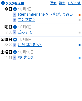 RTM - Sidebar Mini