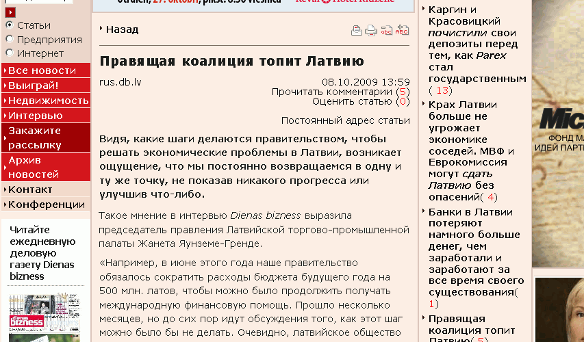 rus.db.lv: remove unscrollable header
