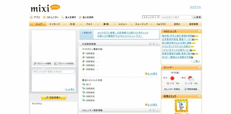 mixi adblock only(091009)