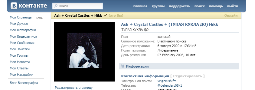 ВКонтакте 2011 для OpenVK