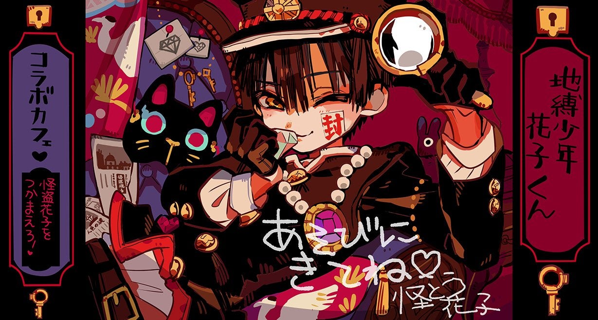 Toilet Bound Hanako-kun wallpaper theme.