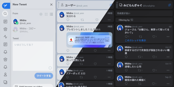 Frostclear for TweetDeck