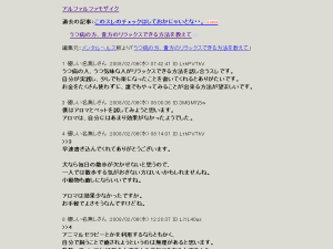 080430 DestroyAllLayouts: アルファルファモザイク