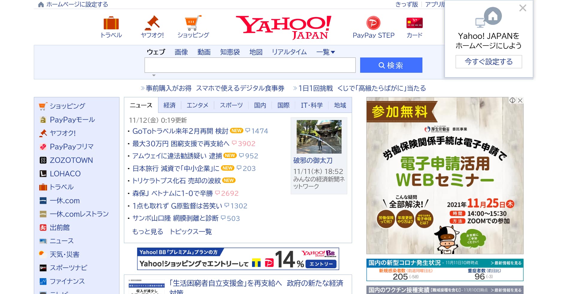 I love BIZ UDPGothic