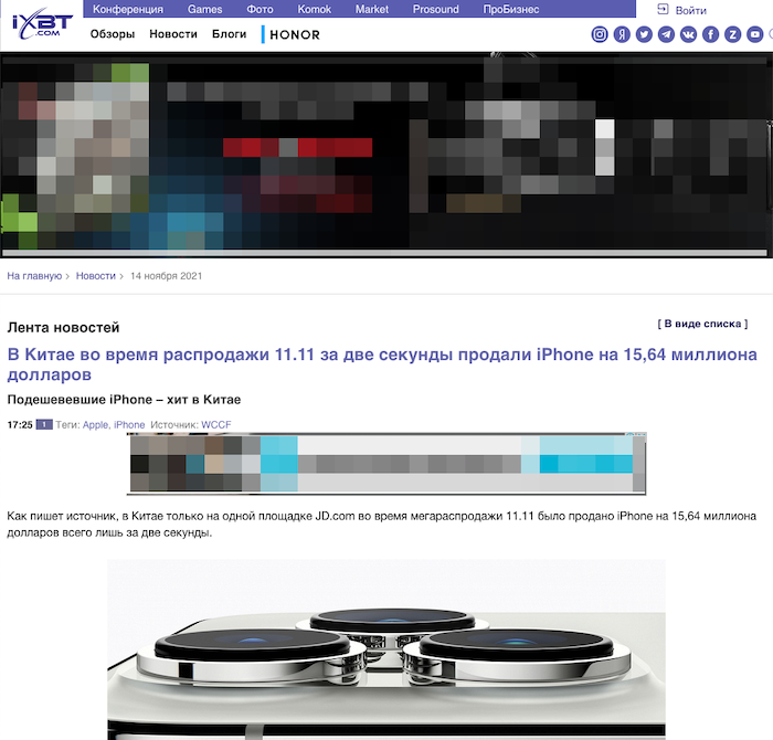 ixbt.com для узких мониторов