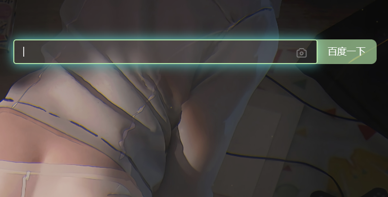 百度-首页-透明-荧光