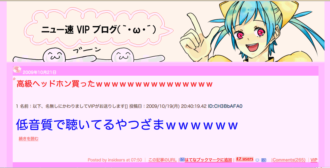 【2ch】ニュー速VIPブログ(`･ω･´) clean up(1column)