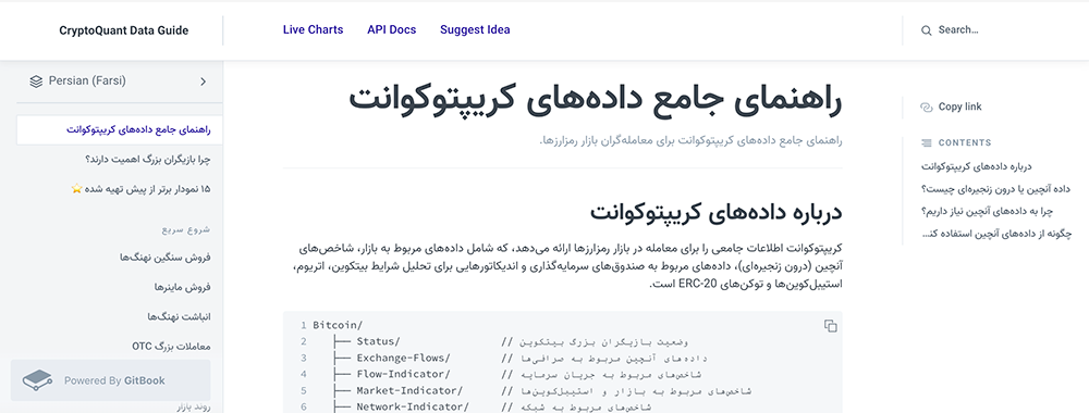 persian-cryptoquant