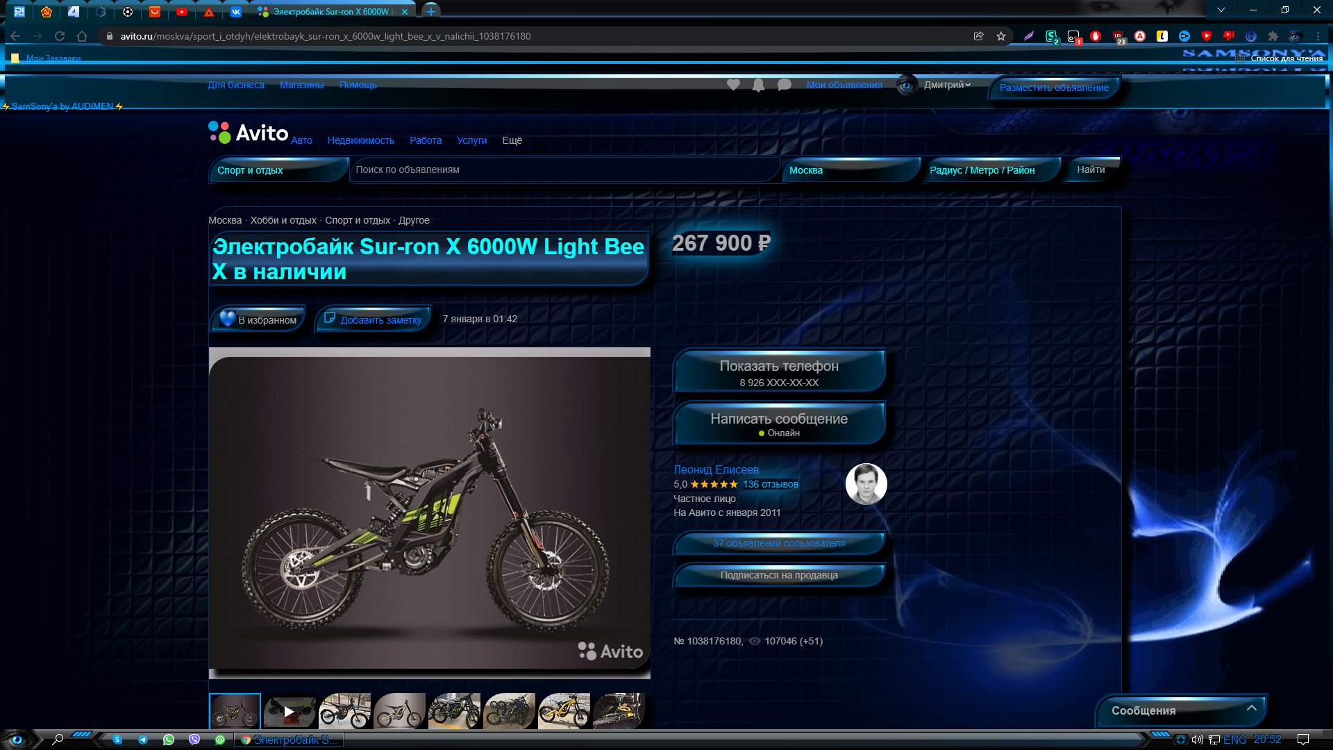 Avito Dark Blue SamSony'a (Animated)