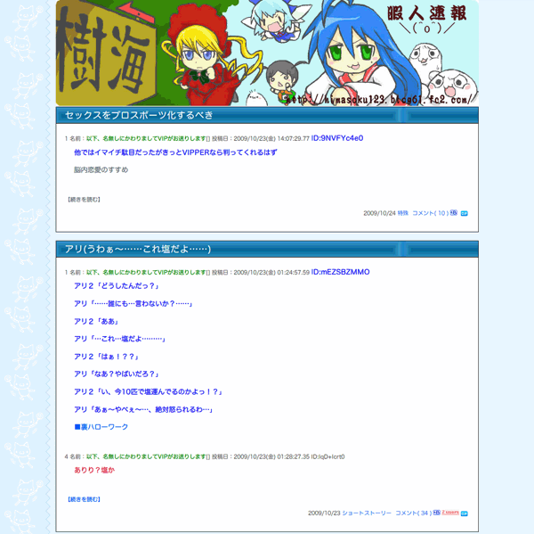 暇人＼(＾o＾)／速報 clean up(1column)