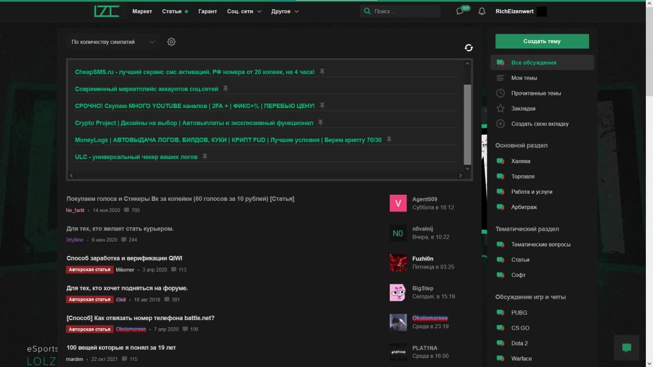 LZT OldSchool // RichEizenwert