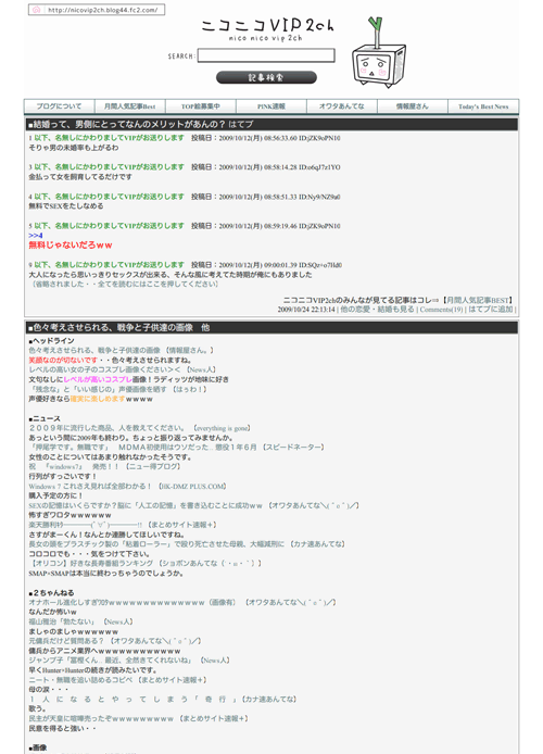 ニコニコVIP2ch clean up(1column)