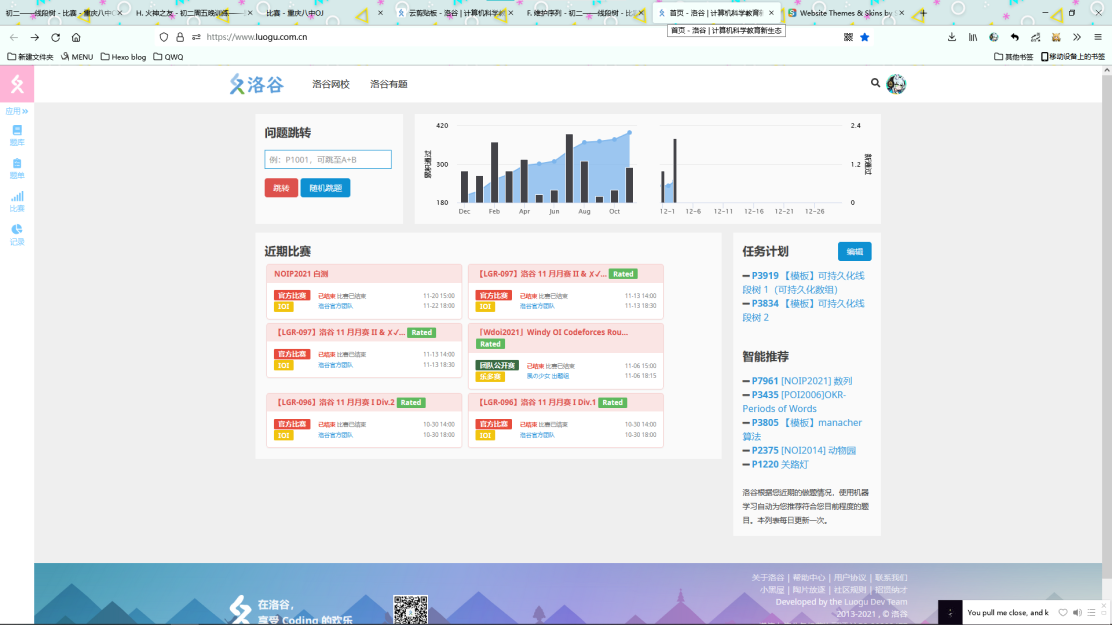 Luogu - 防颓废 / 手动学术模式