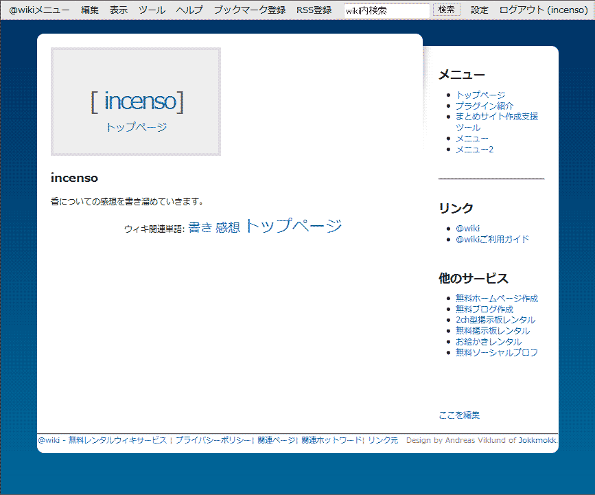 remove ads - atwiki.jp