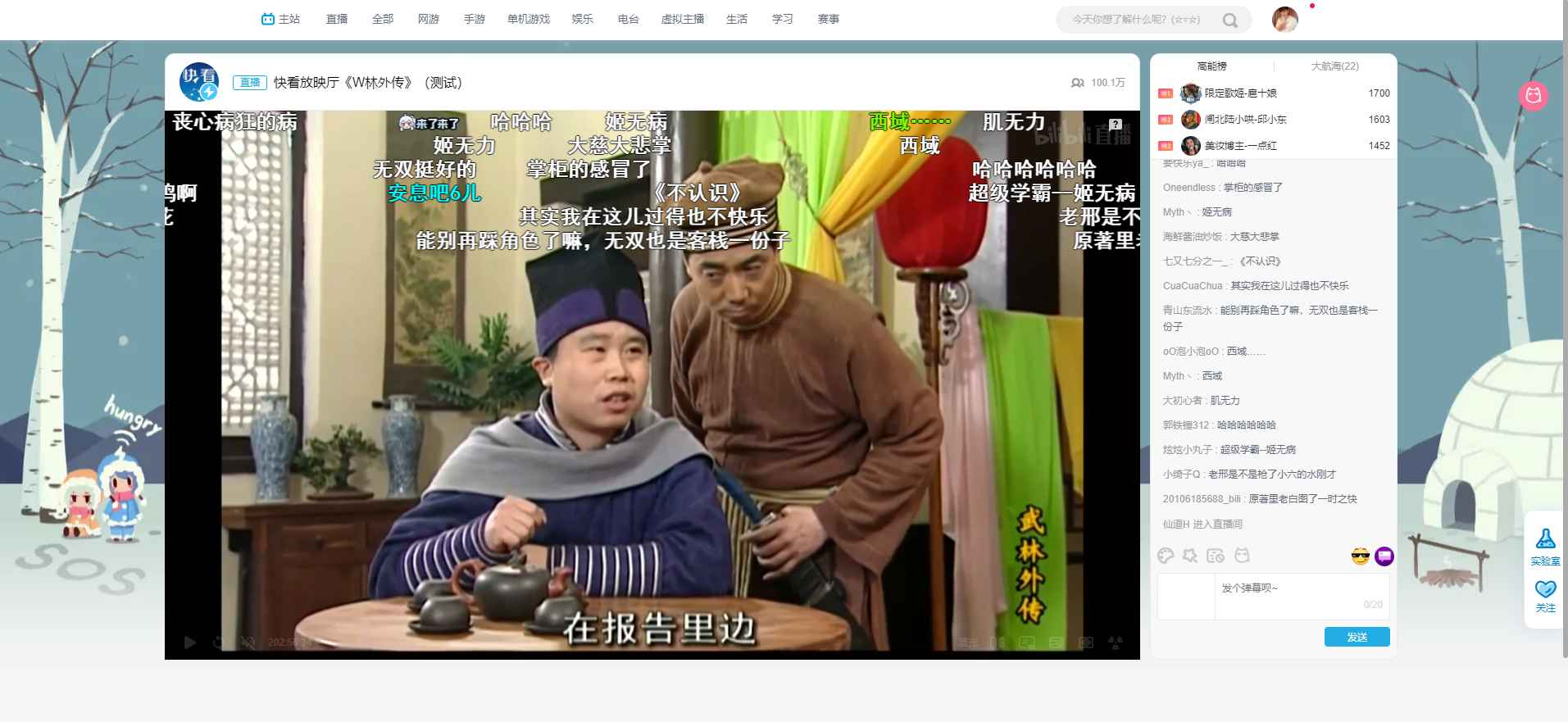 BiliBili[B站]直播间页面纯净版