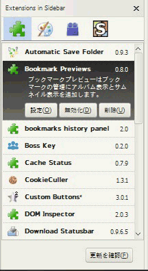 Compact style add-on manager