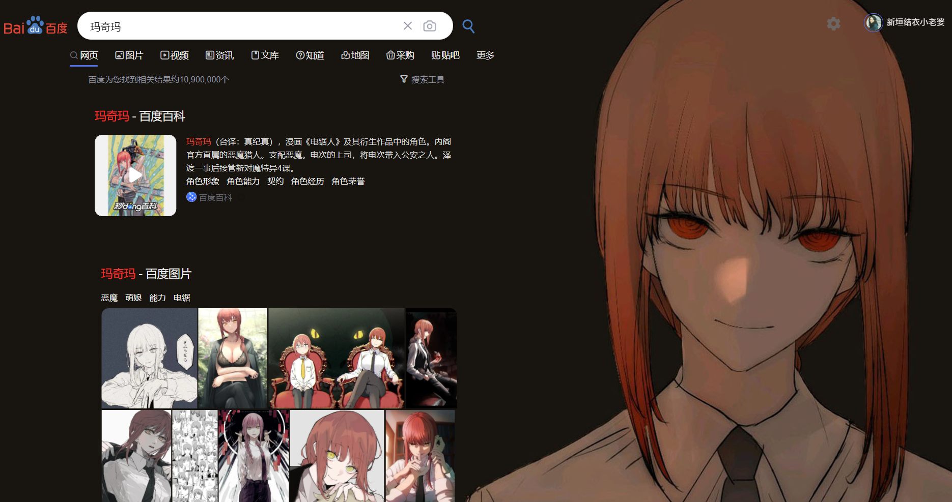 Baidu Lite 百度轻改 | 玛琪玛