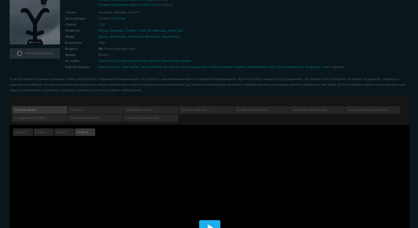 HDRezka - rezka.ag - dark & wide