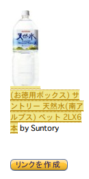 Amazon Associate Check