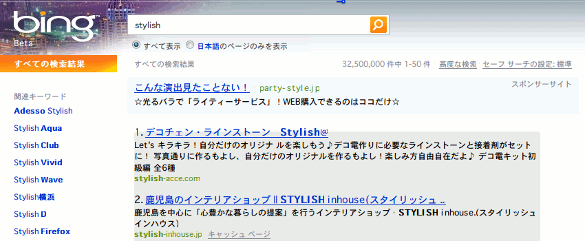 Bing Result Number