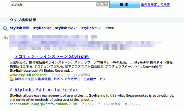 Yahoo! Result Number