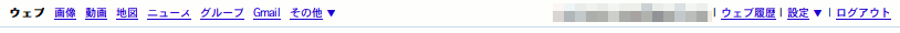 Google Compact Gbar