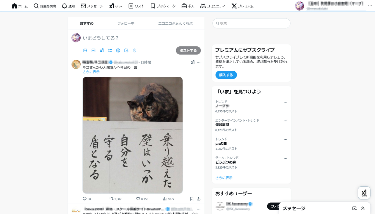 Good-ish Twitter/x 2025 fixed