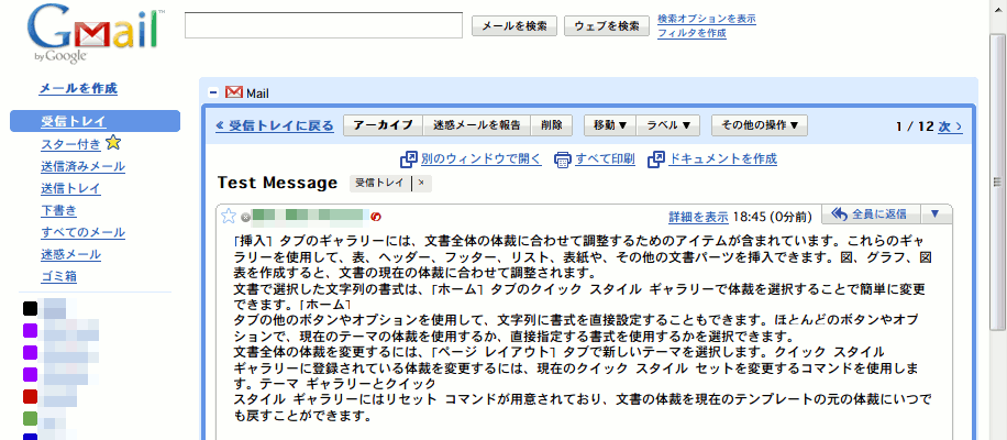 Gmail Ads-block and Full-width
