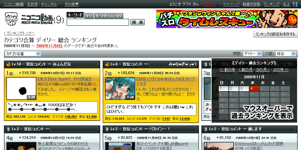 ニコニコ動画(原宿) ランキングを3列表示に