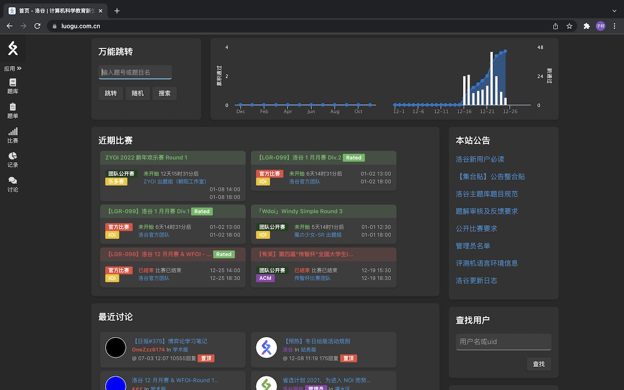 Micfong's Luogu Dark