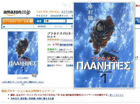 amazon popup image shadow