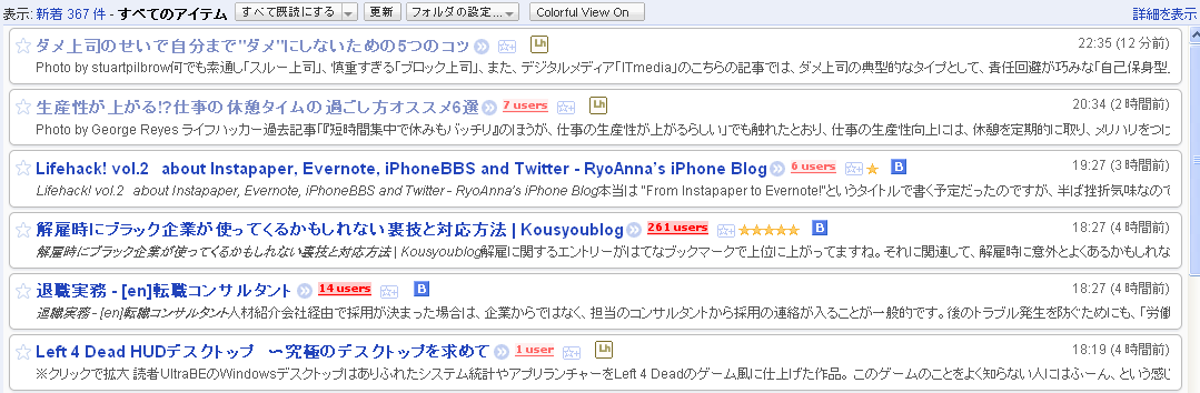 Google Reader - Folded "Expanded View"