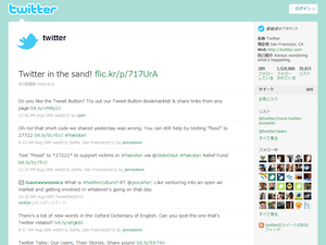 Twitter（9月29日リニューアル旧デザイン広告非表示）