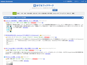 はてなブックマーク（2011年4月5日のリニューアル対応）