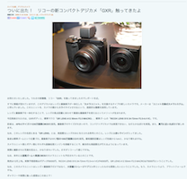 ContentsOnly: GIZMODO Japan