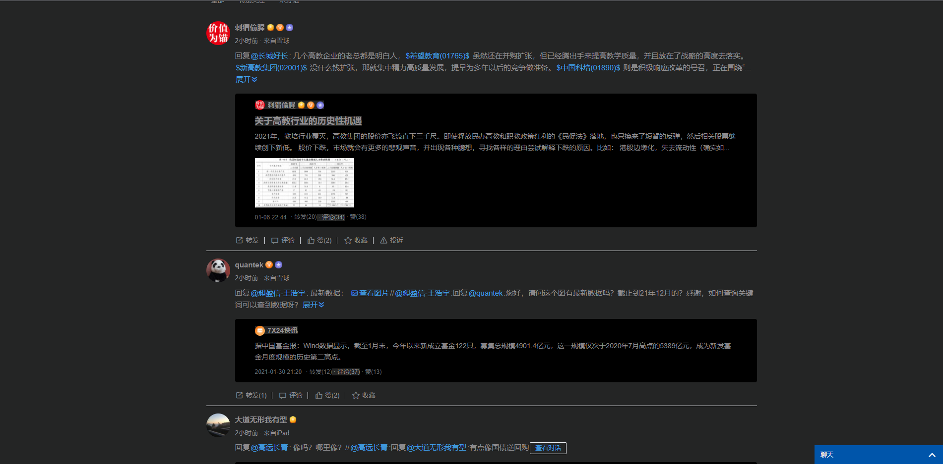 雪球摸鱼
