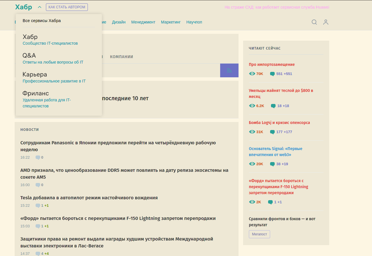 Habr Solarized Light